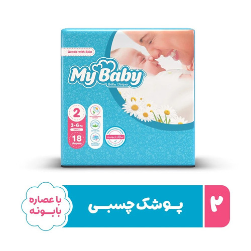 پوشک مای بیبی سایز 2 بسته 18 عددی