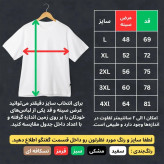تیشرت رونالدو طرح CRV کیفیت عالی سفید