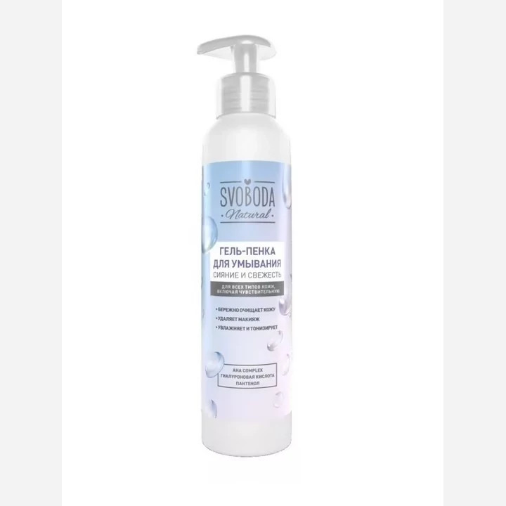 ژل،فوم شستشوی صورت SvobodaمدلRadiance and Freshness