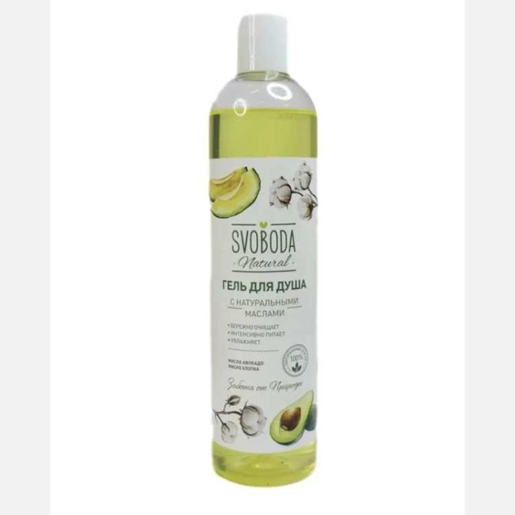 ژل دوش(شامپو بدن)Svoboda با روغن آووکادو و پنبه