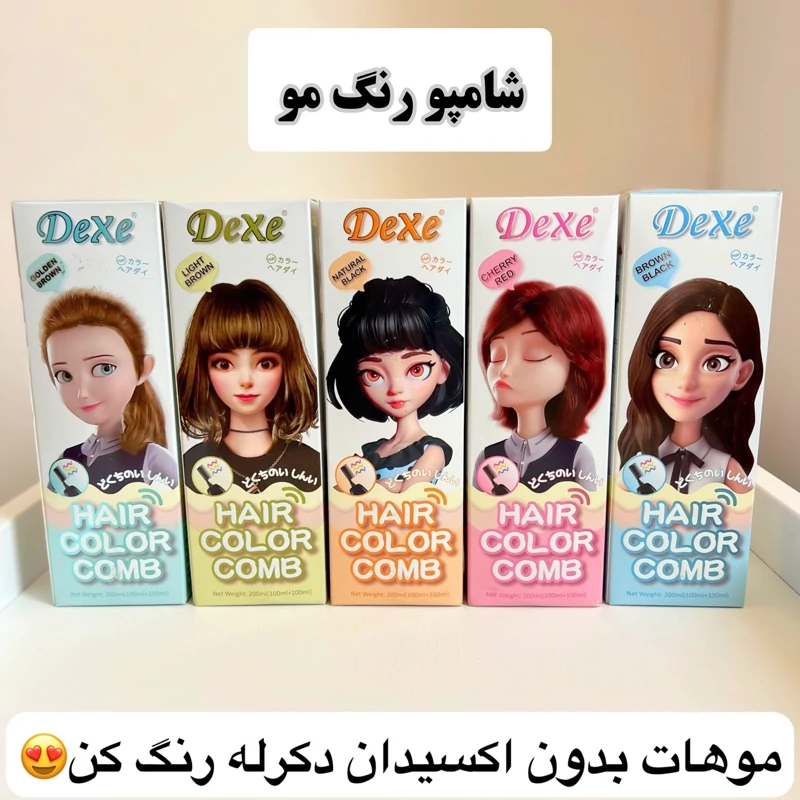 شامپو رنگ مو دکسی