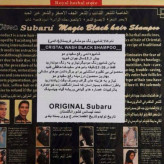 شامپو سوبارو Subaru دوقلو اصل رنگ مو مشکی حجم 400میل انقضا 2028