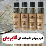 کرم پودر گابرینی Gabrini شیشه ای شماره 02 حجم 30 میل