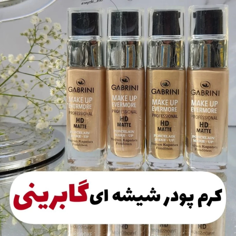 کرم پودر گابرینی Gabrini شیشه ای شماره 02 حجم 30 میل