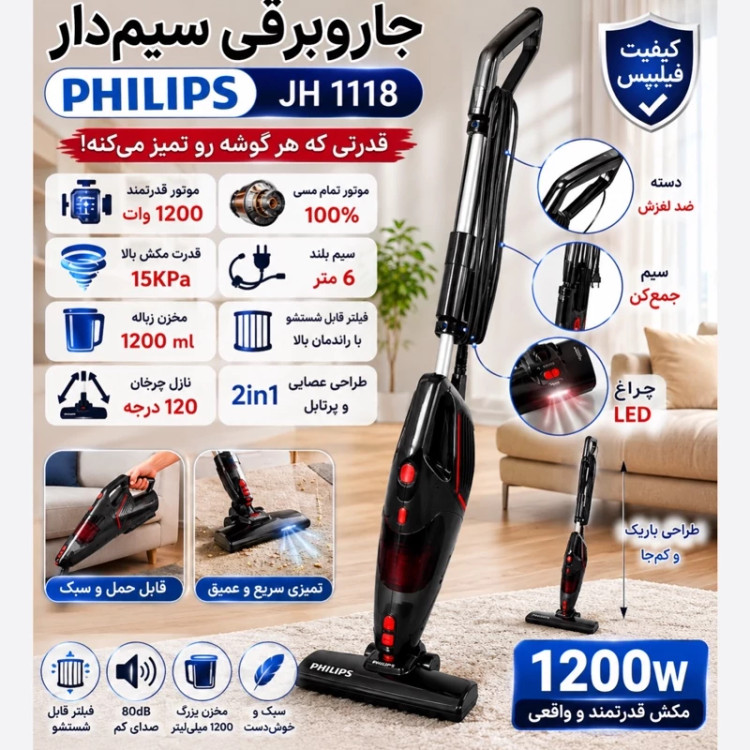 کارتن 4 عددی جارو عصایی فیلیپس عمده