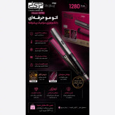 اتو مو حرفهای DSP مدل 10790 با گارانتی