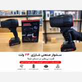 سشوار صنعتی شارژی 24 ولت دمنده و بلوور پرقدرت چندمنظوره با گارانتی