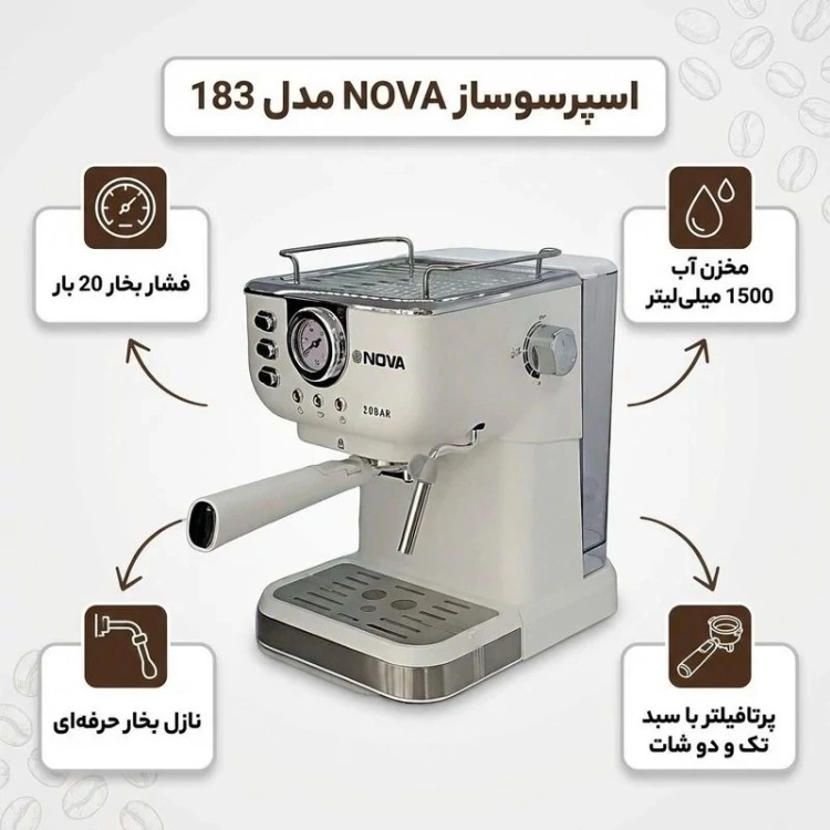 اسپرسو ساز مدل NOVA 183 با گارانتی