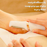 سنگ پای شارژی برند پدی
