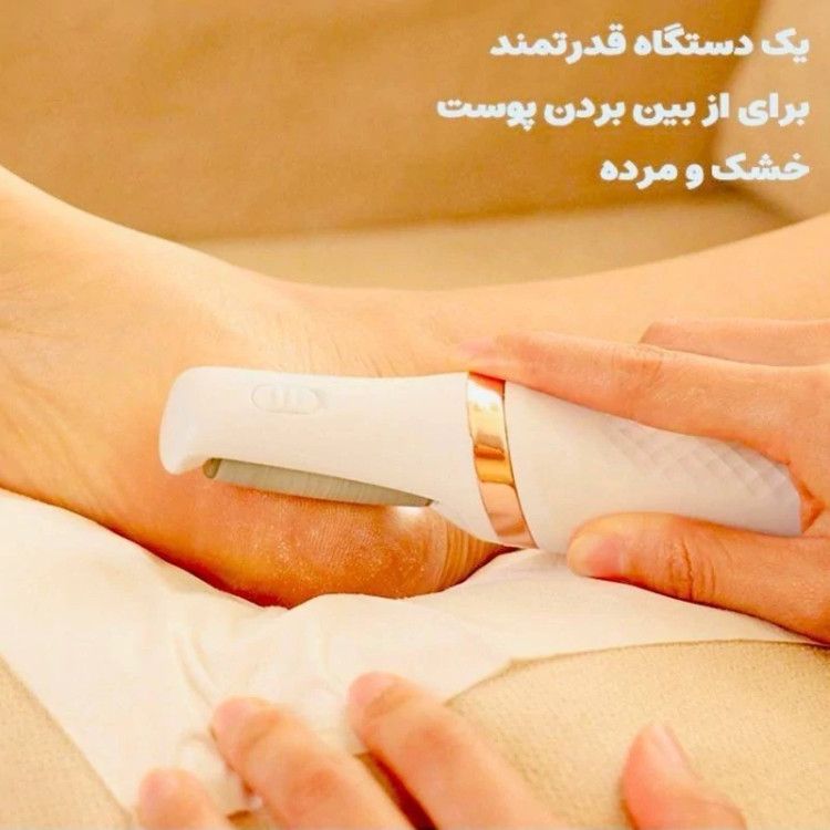 سنگ پای شارژی برند پدی