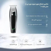 ماشین اصلاح وی جی آر VGR مدل v-030 ریش تراش وی جی آر خط زن موزن،موزر ، صفرزن سایه زن vgr اصل تریمر VGR 030