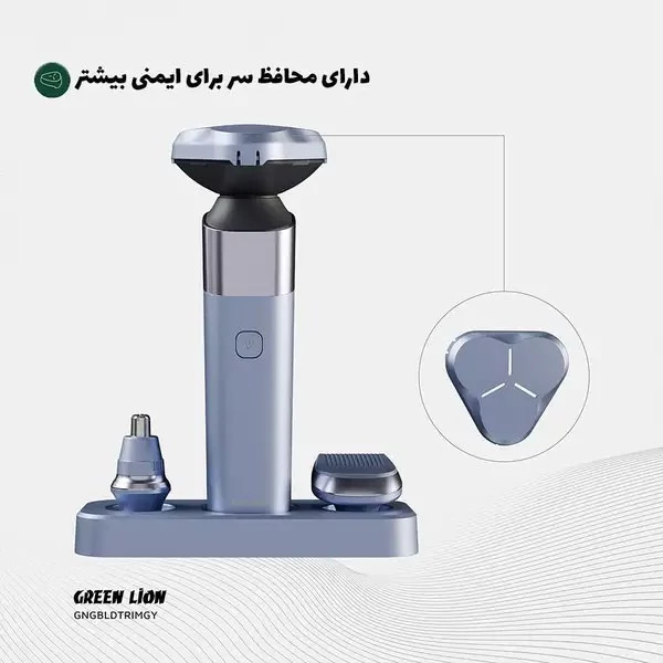 ماشین اصلاح سه کاره گرین لاین مدل G-BLADE ضد آب با تیغه استیل