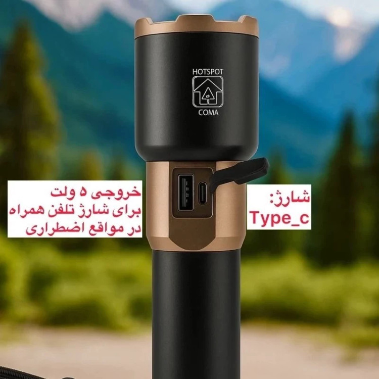چراغ قوه دستی رویلانگ مدل A70 با گارانتی