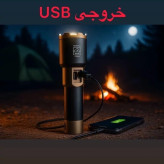 چراغ قوه دستی رویلانگ مدل A70 با گارانتی