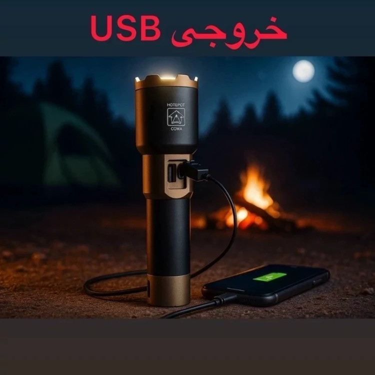 چراغ قوه دستی رویلانگ مدل A70 با گارانتی