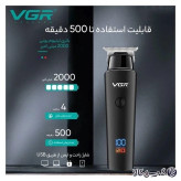 ماشین اصلاح وی جی آر VGR 937 با یکسال گارانتی
