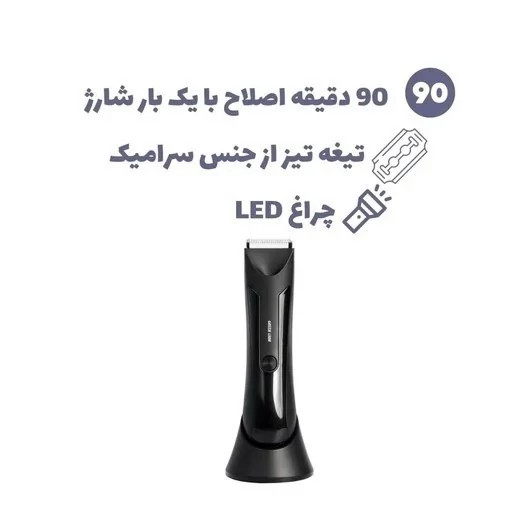 ماشین اصلاح نواحی حساس و خط زن گرین لاین Green Lion
