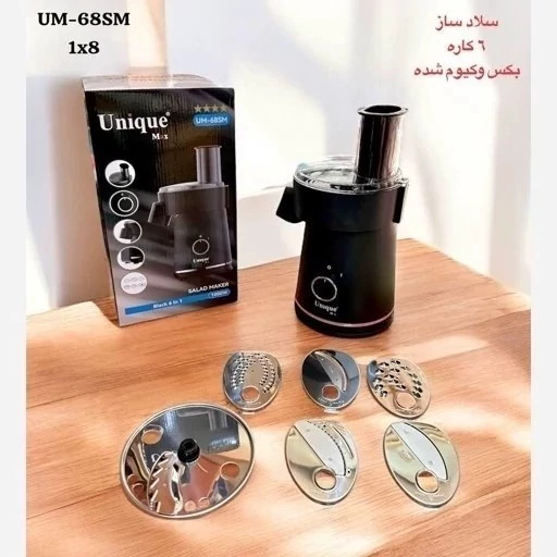 سالاد ساز یونیک UNIQUE SALAD MAKER تیغه 6 تایی