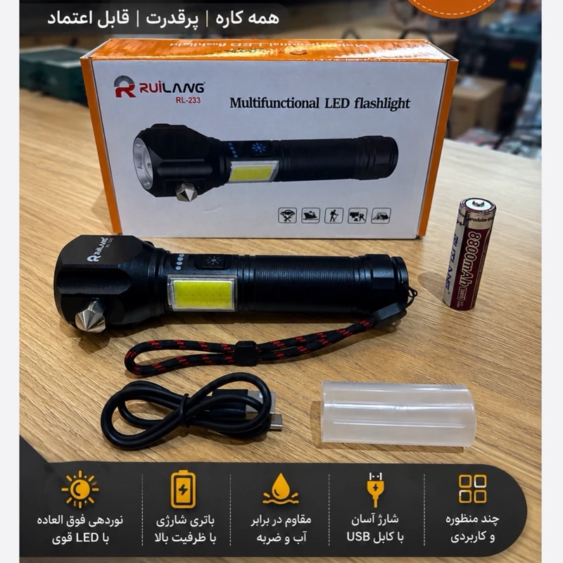چراغ قوه دستی چکش دار روی لانگ مدل RL-233