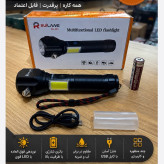 چراغ قوه دستی چکش دار روی لانگ مدل RL-233