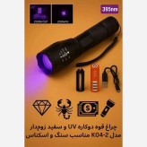 چراغ قوه آر ال مدل K04-2 دو لامپه XPE با نور UV و زوم