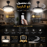 لوستر و پنکه سقفی تاشو مدل FSD9019