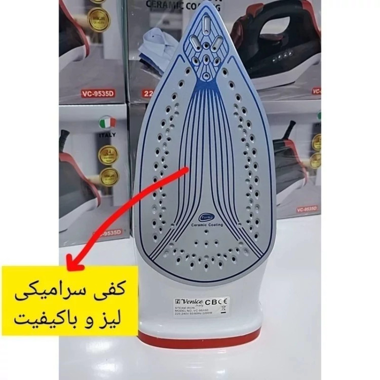 اتو بخار ونیز اصلی تحت لیسانس ایتالیا با 1 سال گارانتی