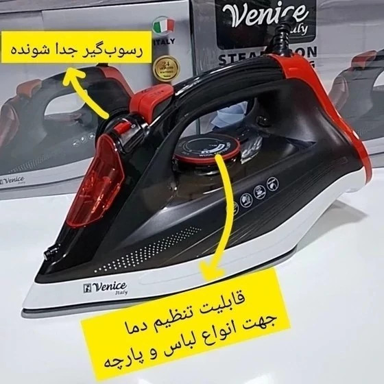 اتو بخار ونیز اصلی تحت لیسانس ایتالیا با 1 سال گارانتی