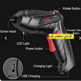 دریل و پیچ گوشتی شارژی مدل 47 تکه با باتری لیتیومی