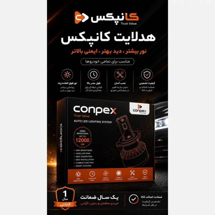 هدلایت کانپکس m8pro اصلی پایه H4 با گارانتی