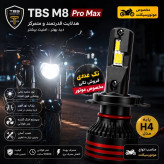 هدلایت تکی موتور سیکلت m8 promax توبیز پایه H4 با گارانتی