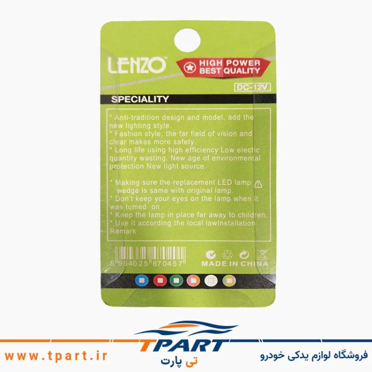 لامپ کوچک چراغ جلو 57 تایی پراید 131 / gtx صبا / 141 جفت
