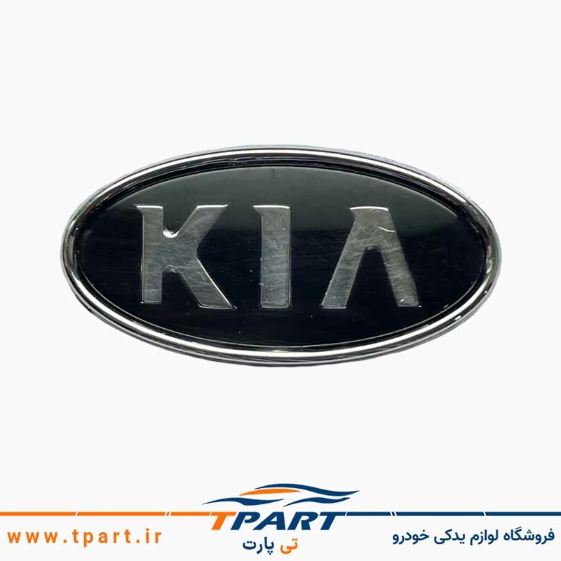 آرم جلو پنجره پراید مشکی طرح KIA