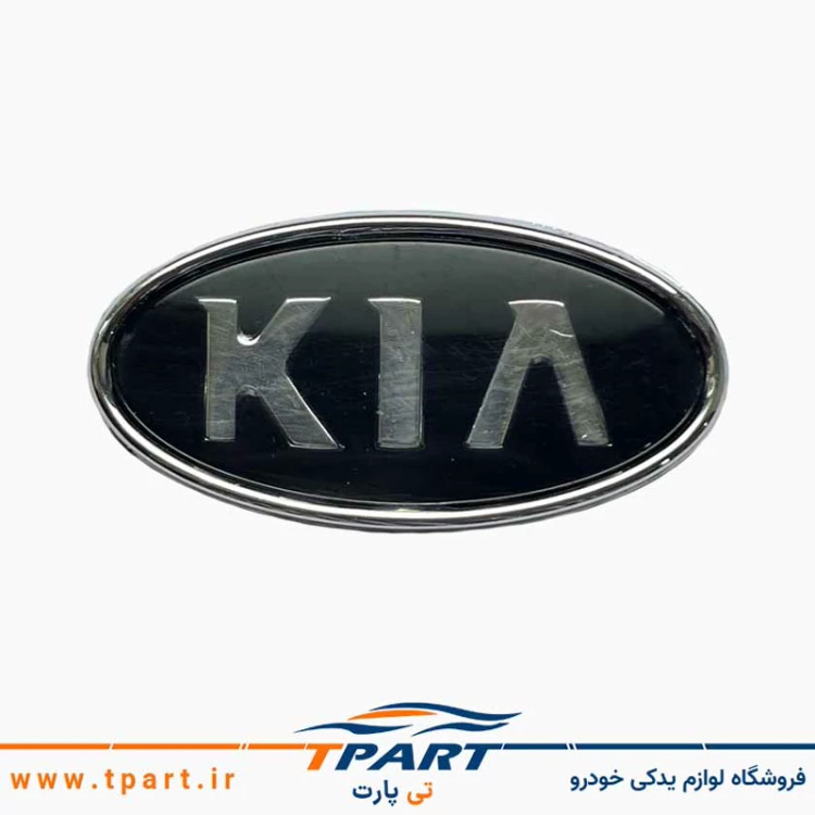 آرم جلو پنجره پراید مشکی طرح KIA