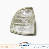 چراغ راهنما جلو راست مدرن مناسب برای پراید صبا و 141