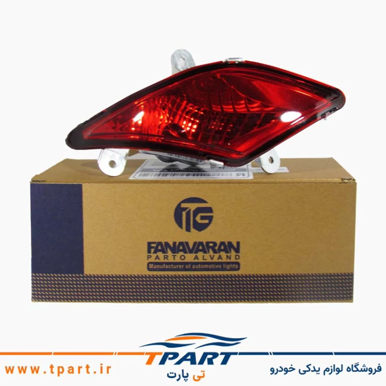 مه شکن عقب ساینا سمت راننده فن آوران