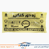 زه گلگیر ال 90 «L90» بسته 4 عددی