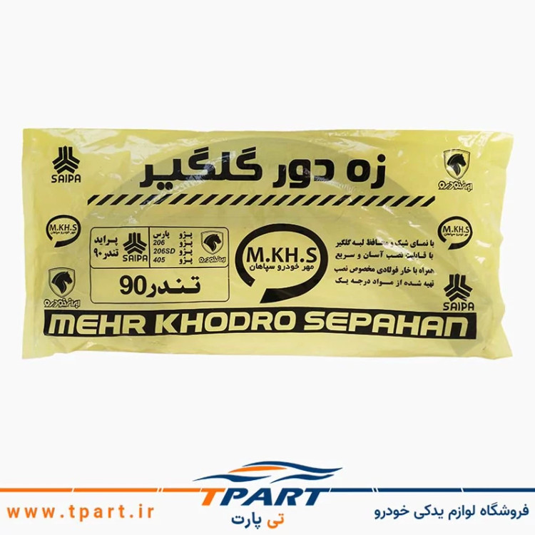 زه گلگیر ال 90 «L90» بسته 4 عددی