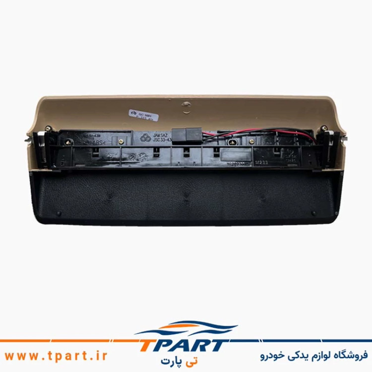 چراغ ترمز سوم پارس ELX کرم (بژ) جمع ساز (با لامپ و سوکت)
