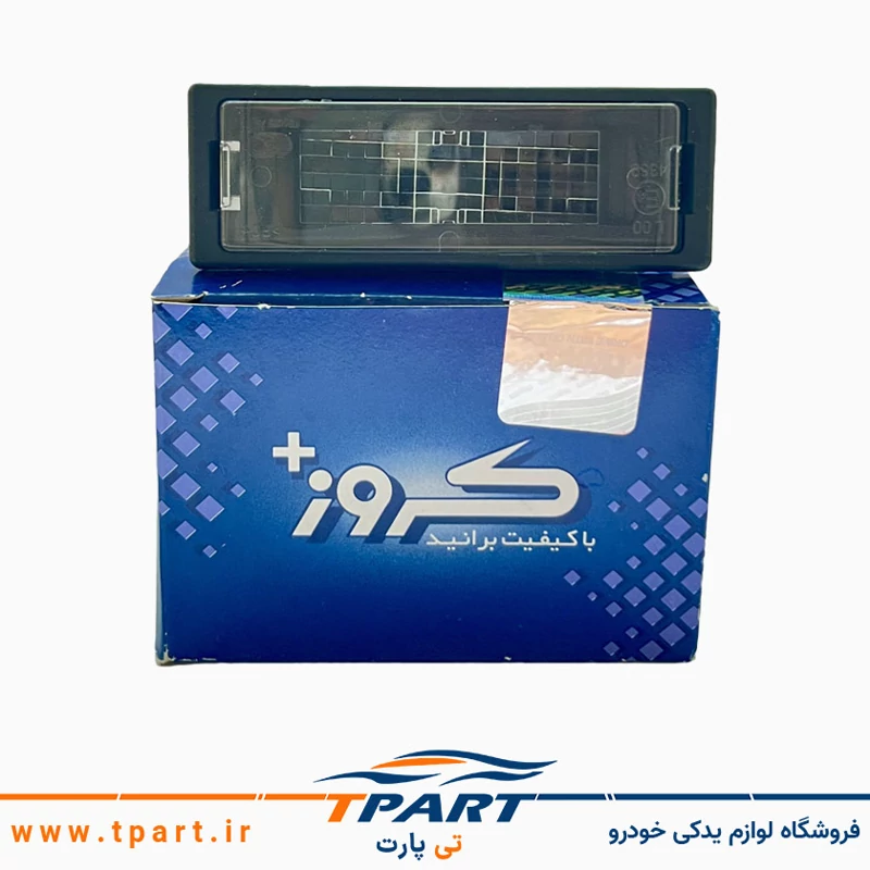 چراغ نمره ساینا کروز پلاس
