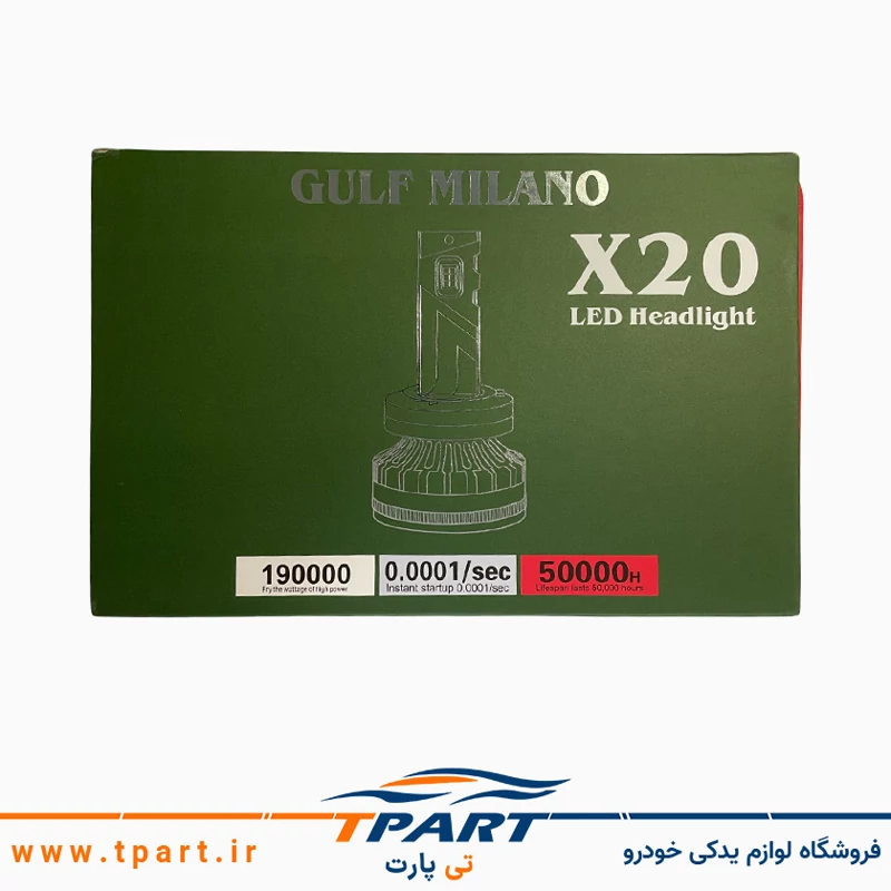 هدلایت X20 گلف میلانو 100 وات پایه h7