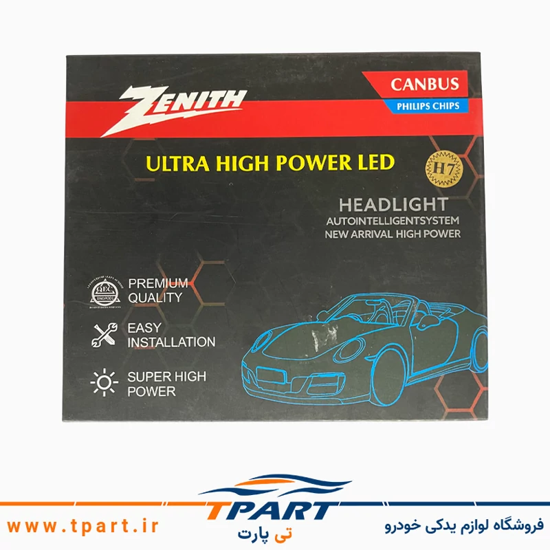 هدلایت زنیت ZENITH توان 30 وات