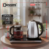 چای ساز دسینی مدل DS1166 ظرفیت ۲ لیتر با کتری استیل ضد زنگ