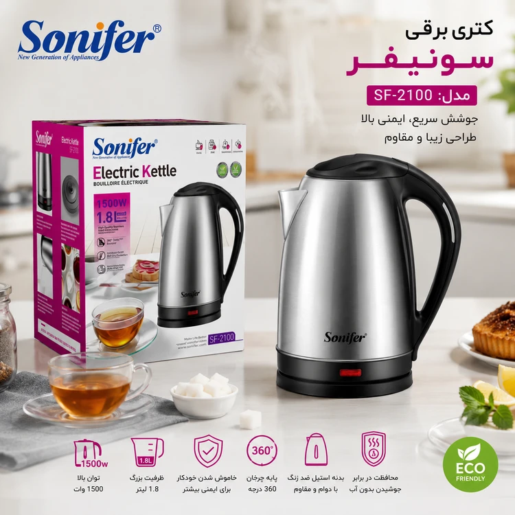 کتری برقی سونیفر مدل SF-2100 ظرفیت 1.8 لیتر