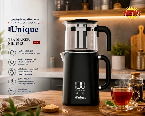 چای ساز دیجیتال یونیک مدل NIK-5603 با کتری 1.7 لیتری و قوری 1.2 لیتری