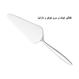 سرویس کفگیر ملاقه 3 پارچه جی فی نی مدل 09 استیل براق