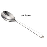 سرویس قاشق و چنگال 15 پارچه جی فی نی مدل 01 plus