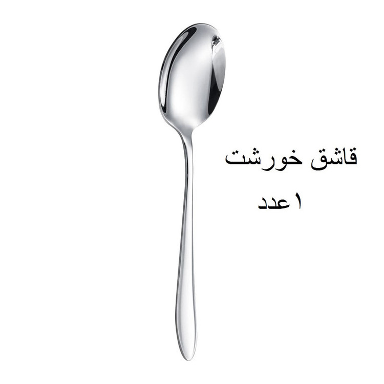 ست قاشق و چنگال 13 پارچه جی فی نی مدل 05
