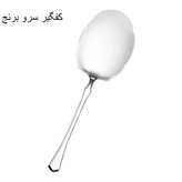 سرویس قاشق و چنگال 14 پارچه جی فی نی مدل 58 لاکچری