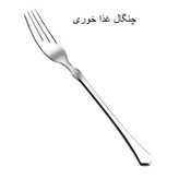 سرویس قاشق و چنگال 14 پارچه جی فی نی مدل 58 لاکچری